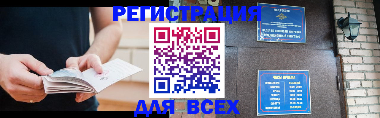 временная регистрация адрес в Почепе