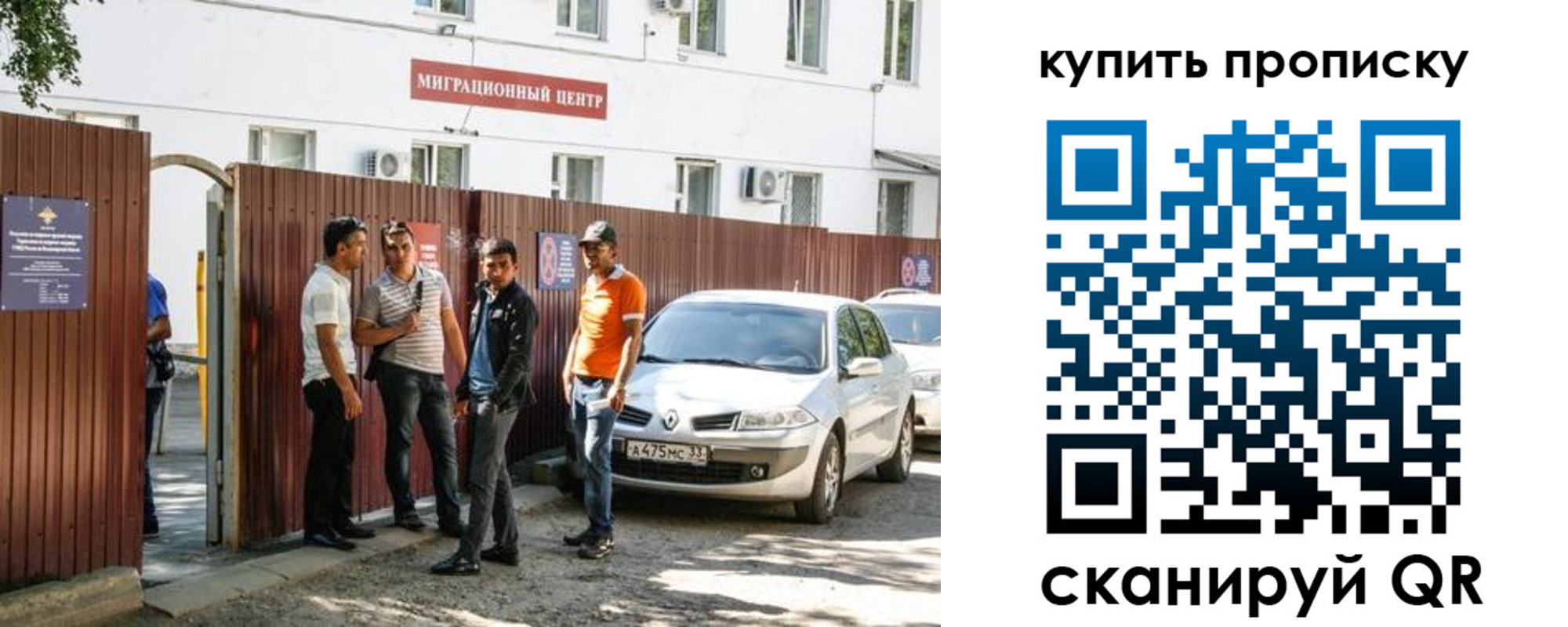 временная регистрация купить в Почепе