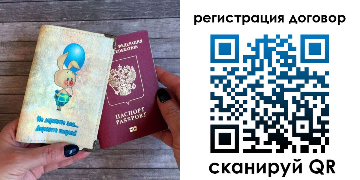 прописка поиск в Почепе