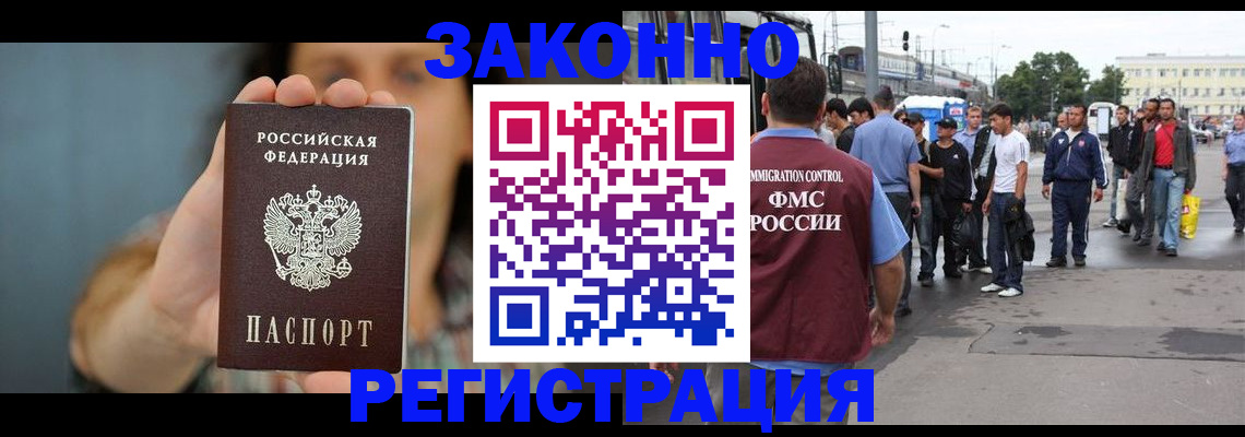 регистрация в Почепе