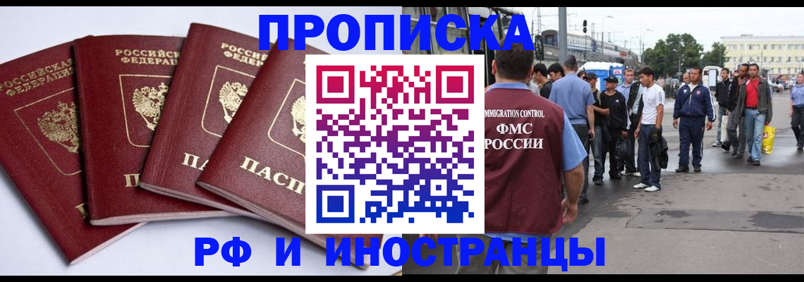 прописка для кредита в Почепе