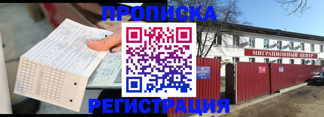 временная регистрация поиск в Почепе